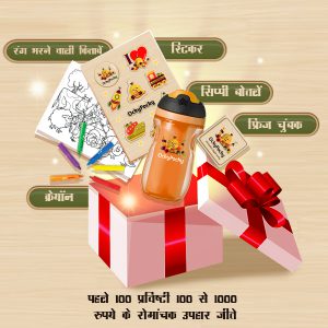 gift hindi